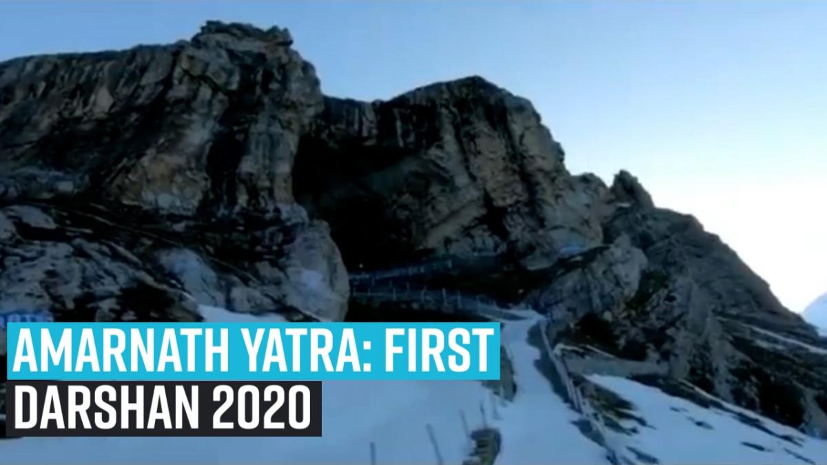 Amarnath yatra: First darshan 2020