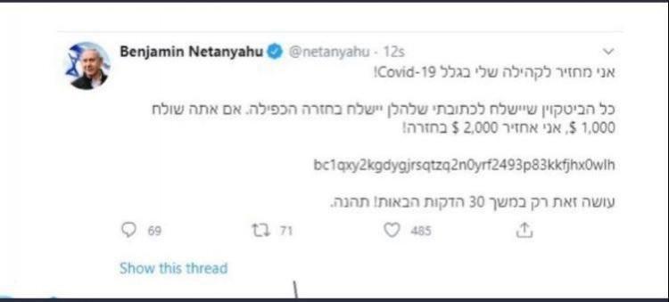 Netanyahu Tweet